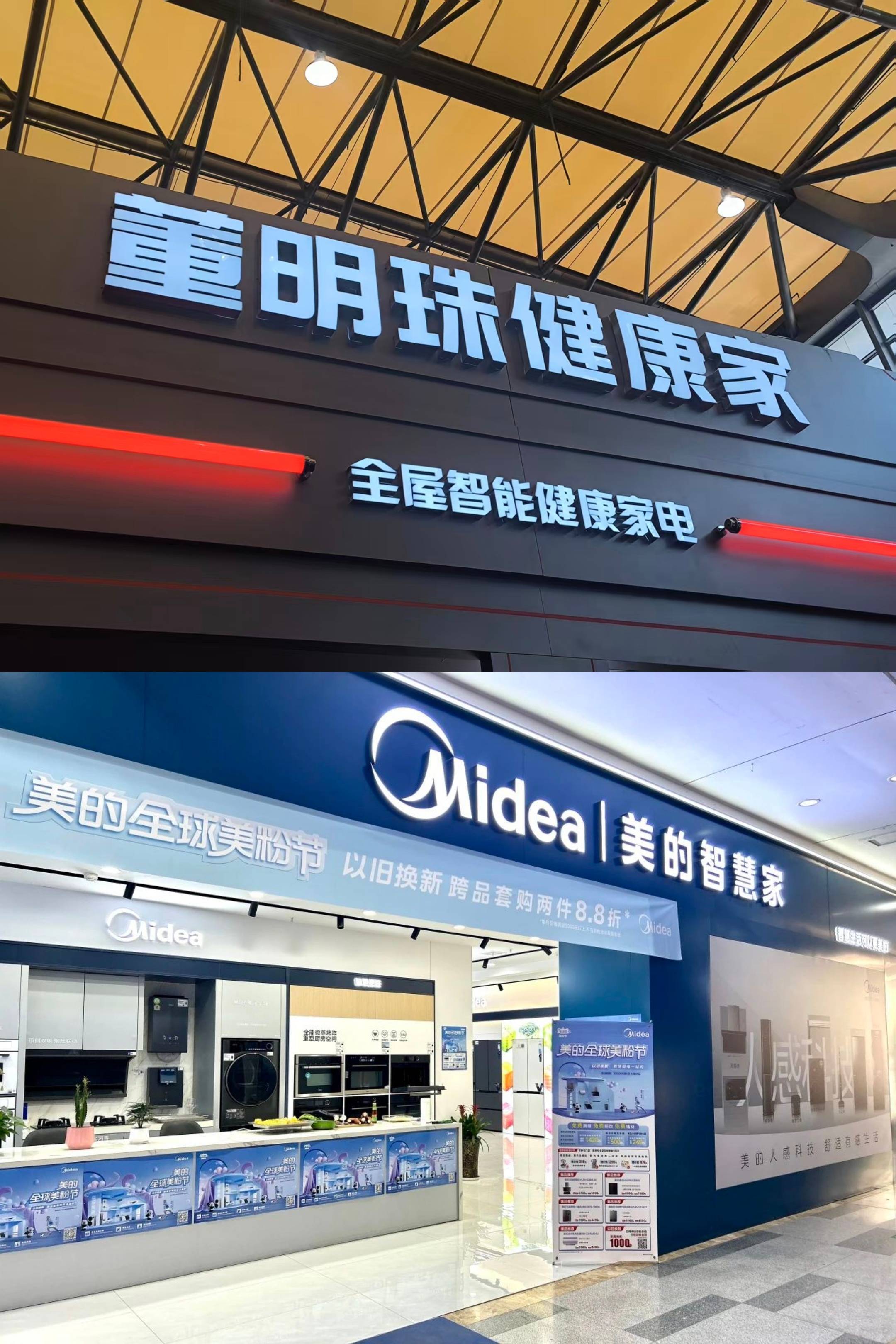美的、格力财报都称自己是“家用空调第一”？数据提供方回应：两家公司财报引用数据为不同维度