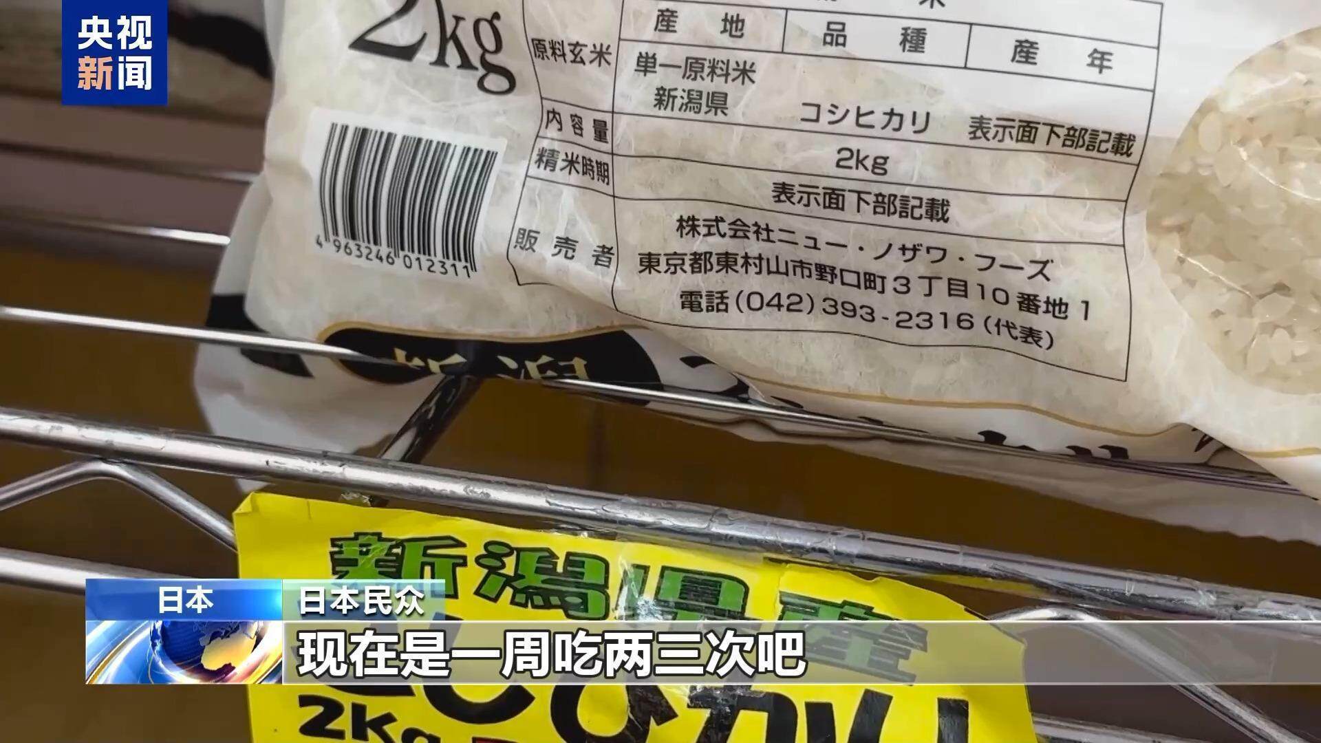早安!世界丨特朗普宣布投千亿美元打造“金穹”；日本民众称从天天吃米饭到每周仅三次