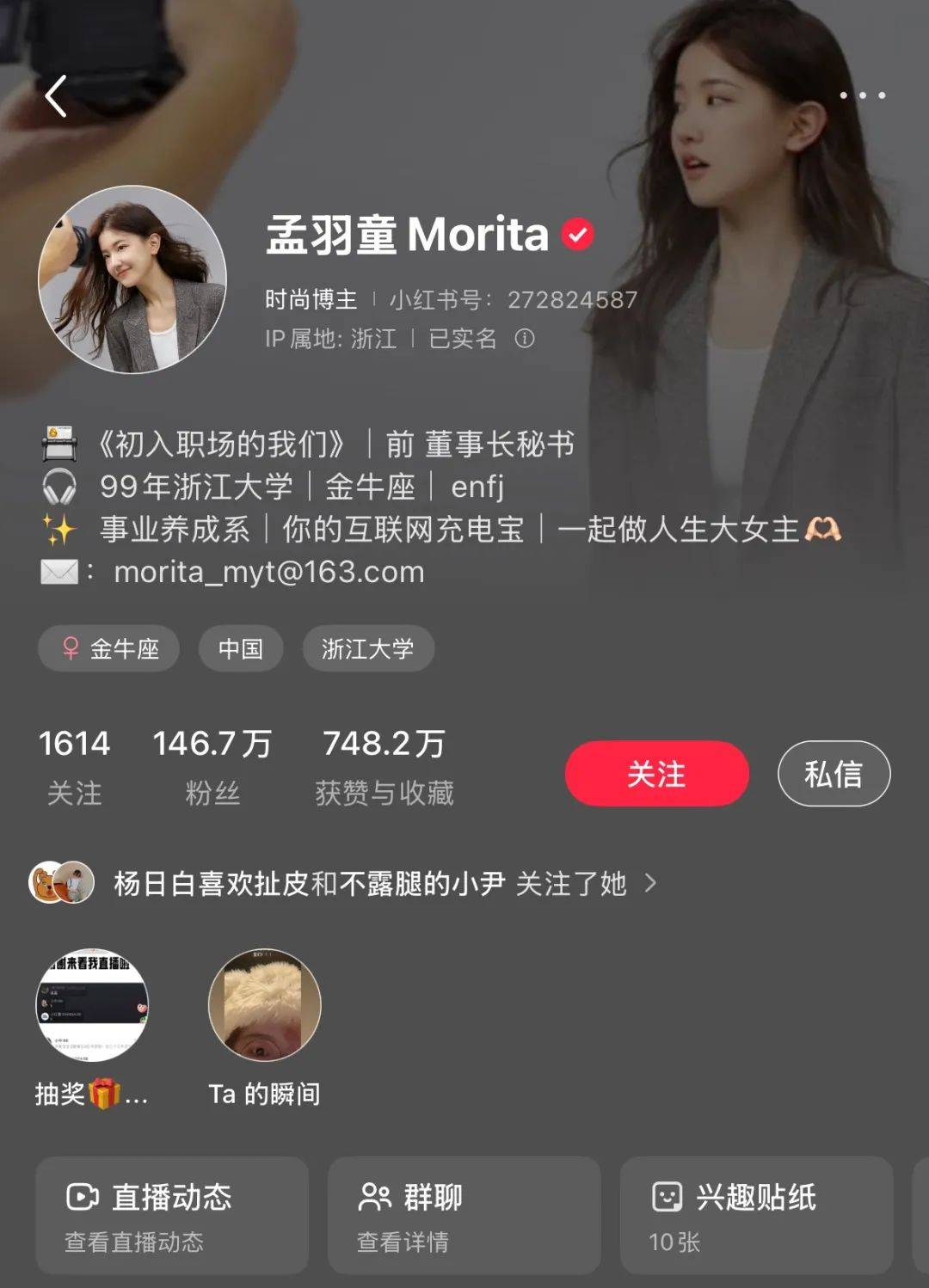 董明珠和孟羽童突然和解，合伙继续赚大钱