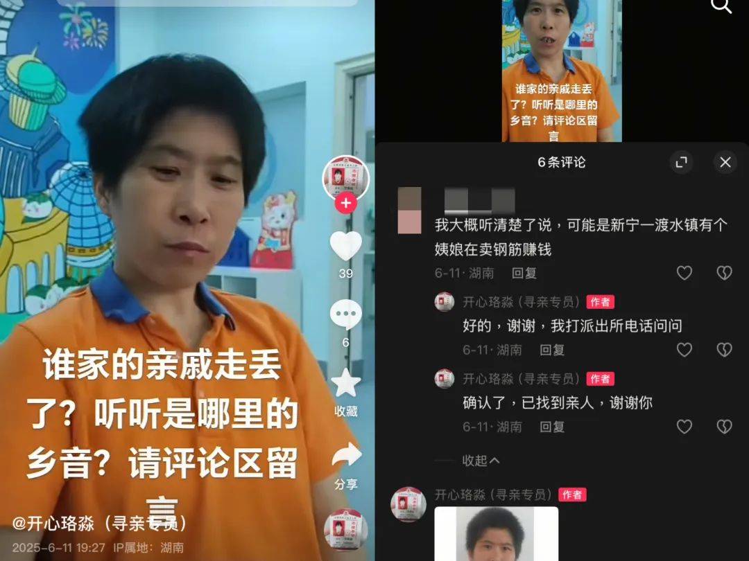 湖南网友在视频中听到方言“双塘村”，只用一天，漂泊18年的女子找到家