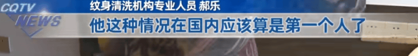 68岁大爷满身纹身！高铁飞机坐不了，亲友躲着走：你是个老妖怪
