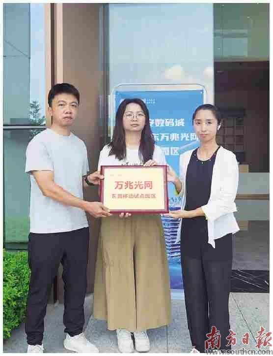 创新服务全景图 共创智慧生活新生态