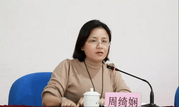 性质严重、影响恶劣！周绮娴被处理