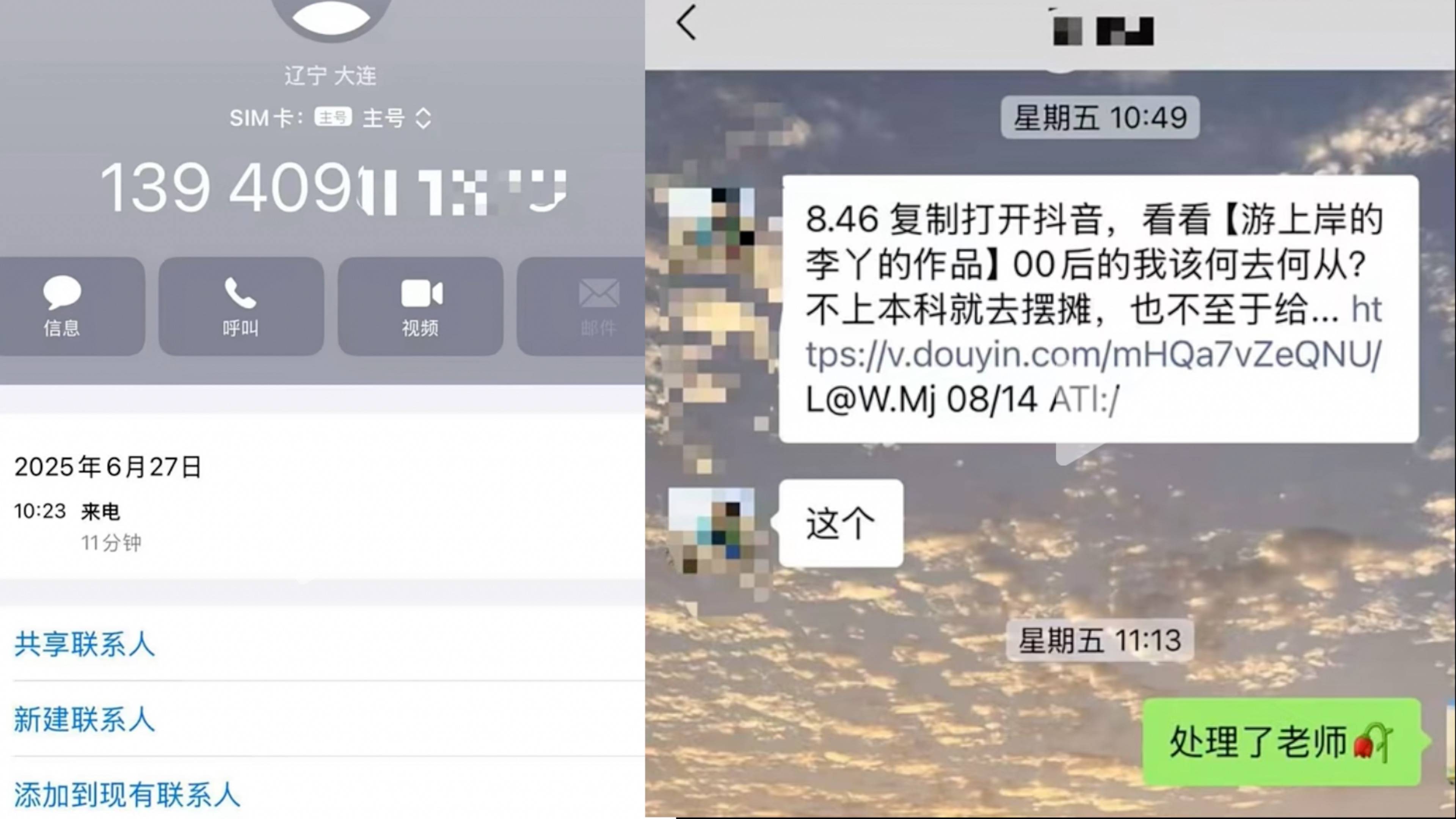 医学生毕业三年后摆摊发视频吐槽被学校打电话要求下架？校方回应：不实，支持学生创业