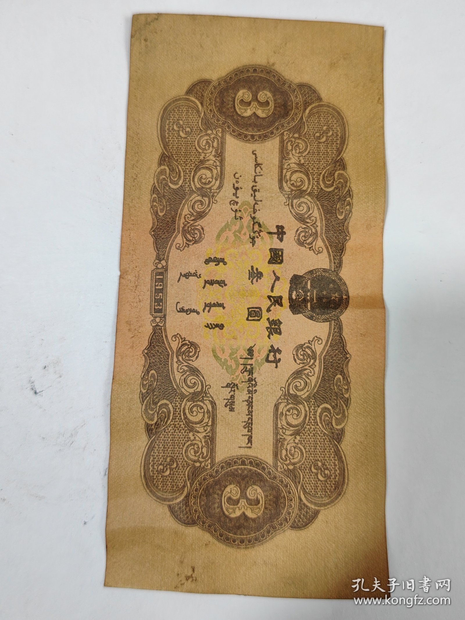 三元币(三元币价格) 三元币(三元币价格)