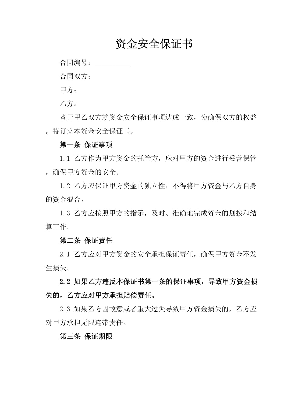上币保证金(保证金30元怎么操作) 上币保证金(保证金30元怎么操作)