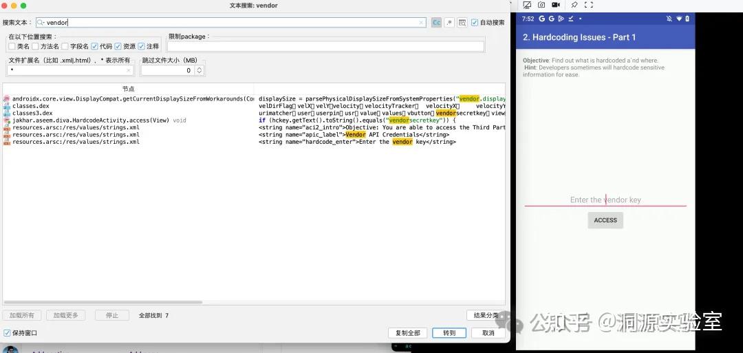 利用app漏洞(利用app漏洞刷彩票是真的吗)