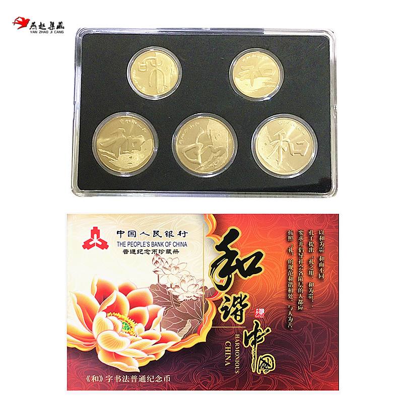 和字币5(和字币5枚大全价格) 和字币5(和字币5枚大全价格)