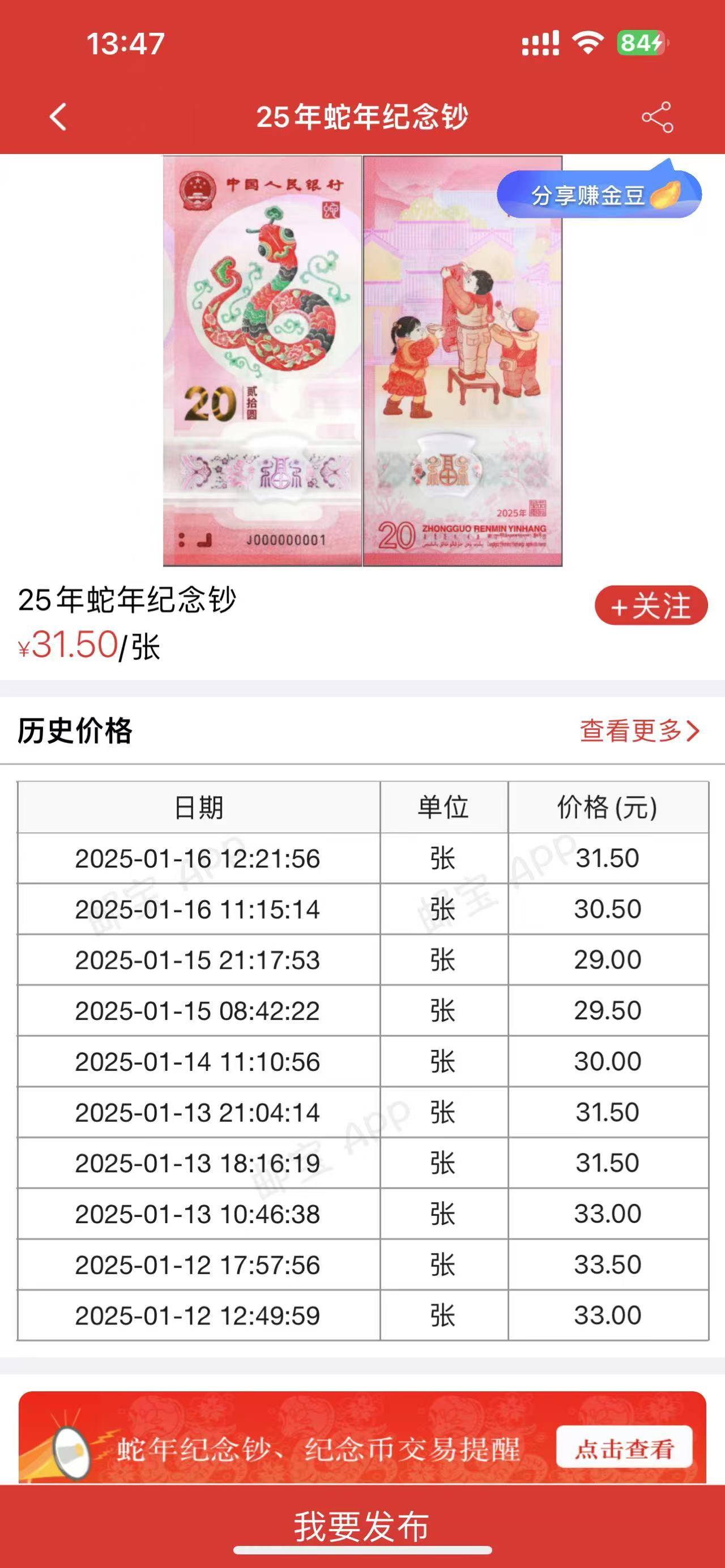 共生币行情(共生币邀请码怎么获得) 共生币行情(共生币邀请码怎么获得)