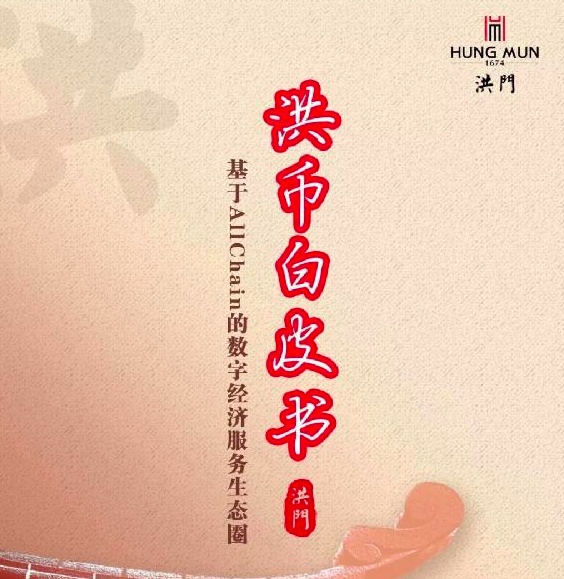 洪币交易(币圈洪七公) 洪币交易(币圈洪七公)