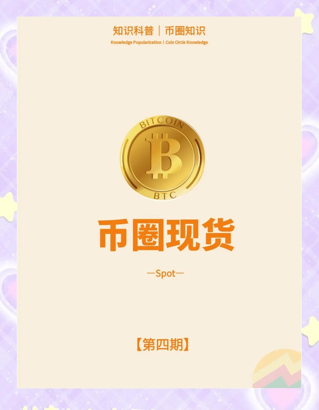 币圈名词(币圈名词大全简短) 币圈名词(币圈名词大全简短)