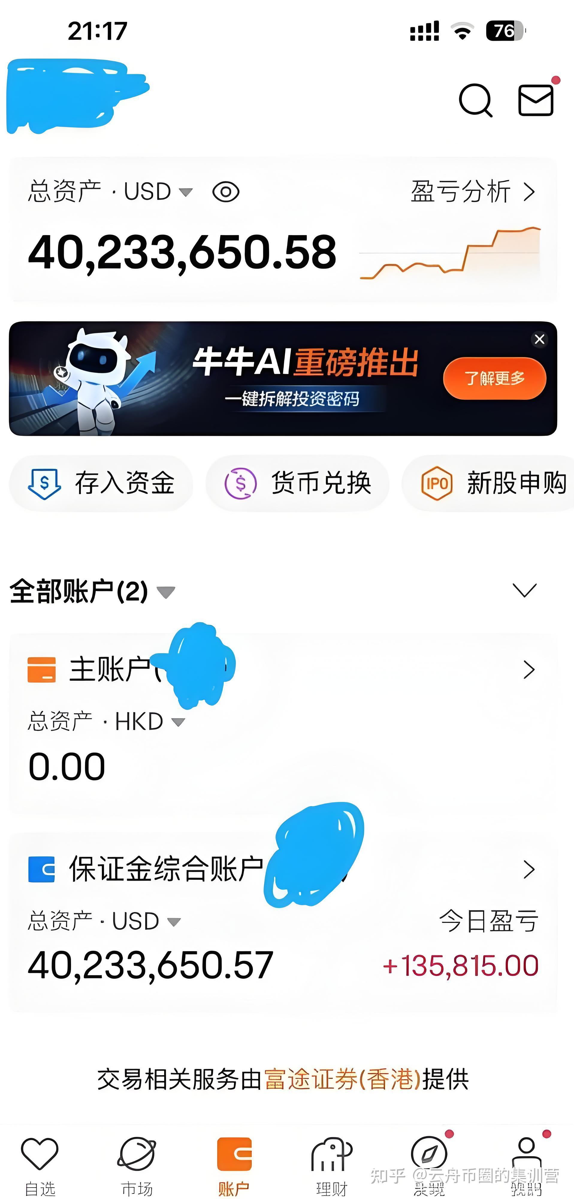 炒币亏钱(炒币亏钱了可以告币商吗) 炒币亏钱(炒币亏钱了可以告币商吗)