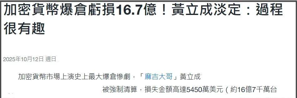 炒币亏惨(炒币亏损惨重的人) 炒币亏惨(炒币亏损惨重的人)