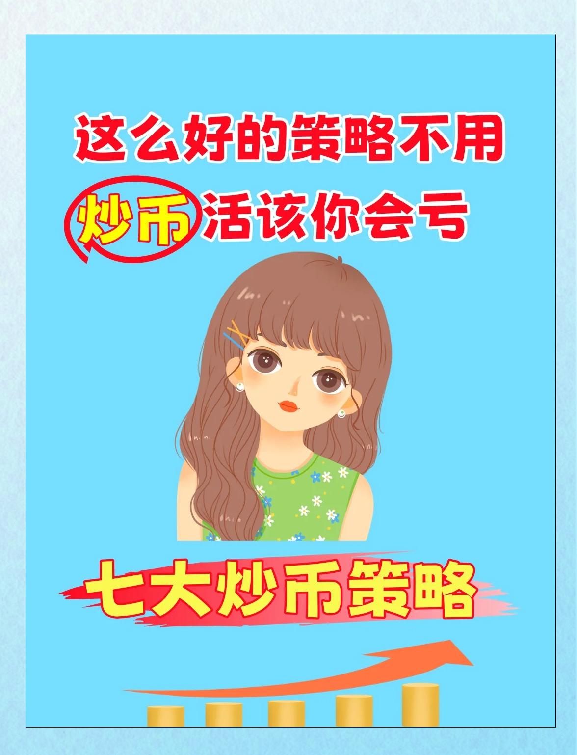 炒币赔钱了(炒币亏的钱能被追回来吗) 炒币赔钱了(炒币亏的钱能被追回来吗)