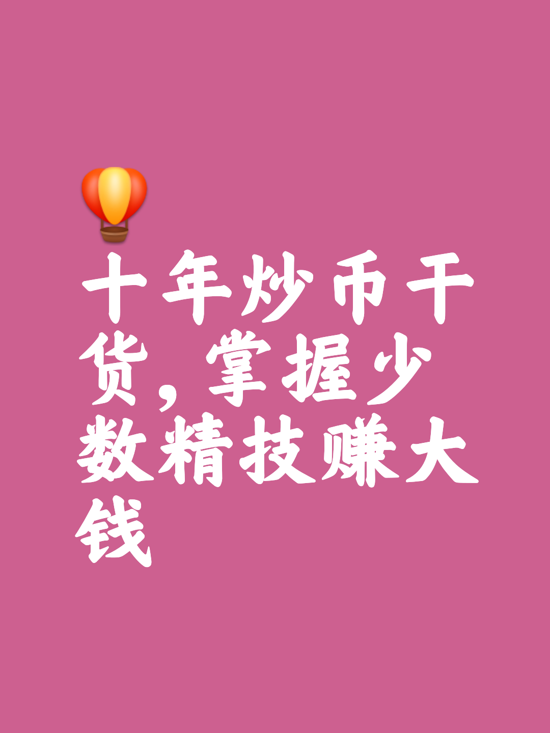 炒币总结(炒币 技术分析)