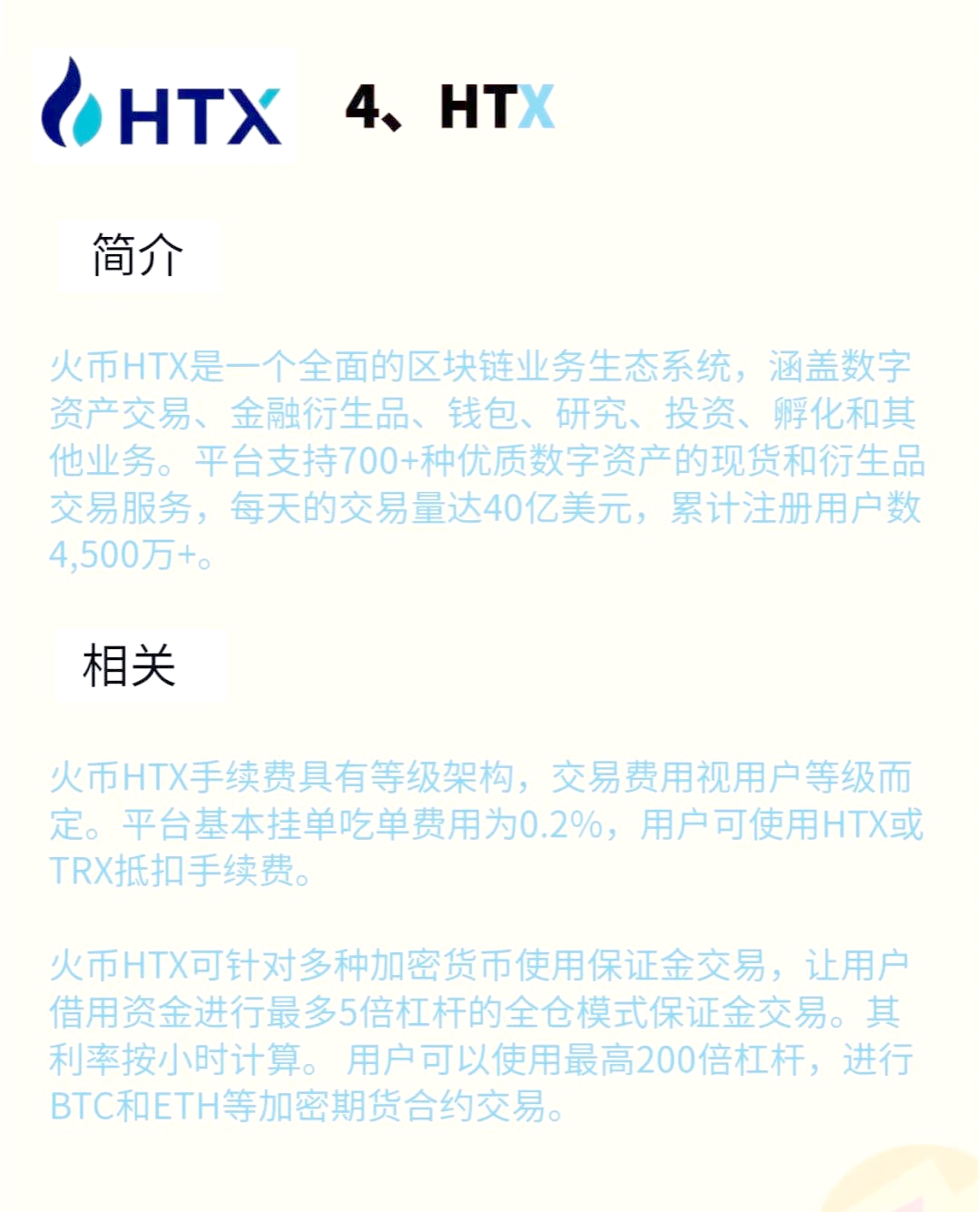 币圈交易(币圈交易所) 币圈交易(币圈交易所)