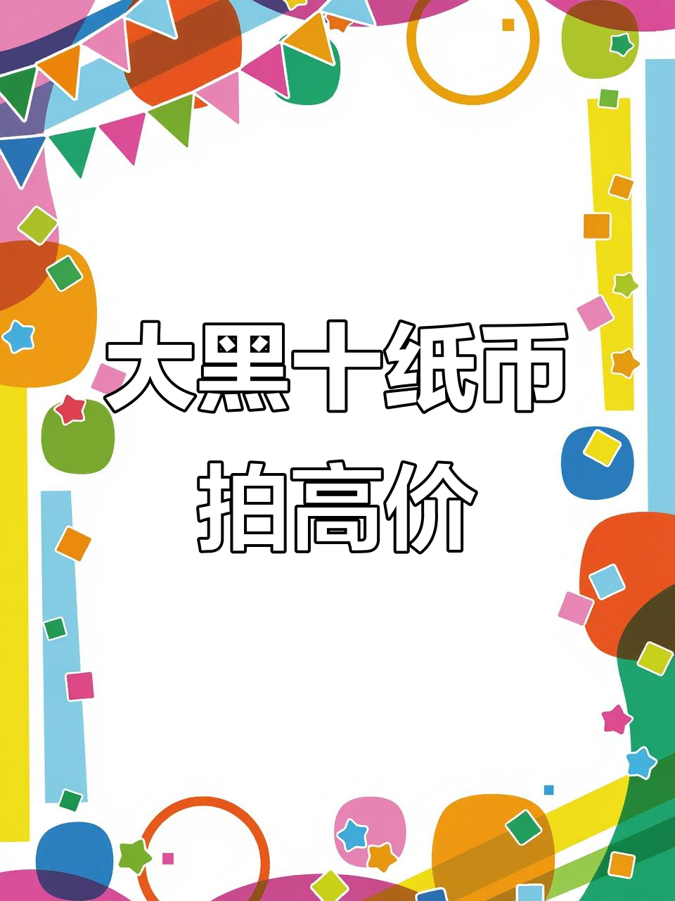 黑币交易(黑币怎么样) 黑币交易(黑币怎么样)