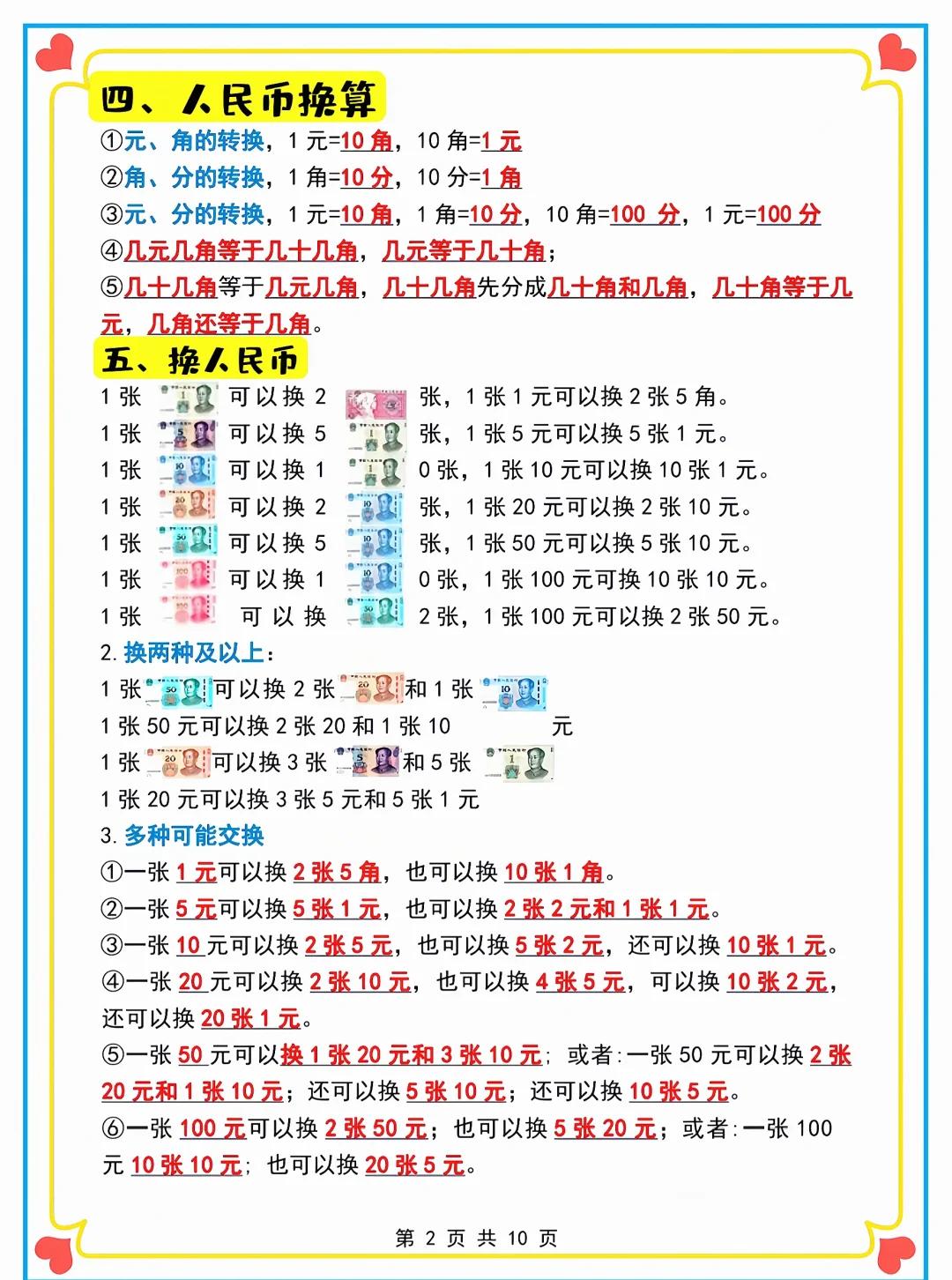 炒币秘诀(炒币实战技巧) 炒币秘诀(炒币实战技巧)