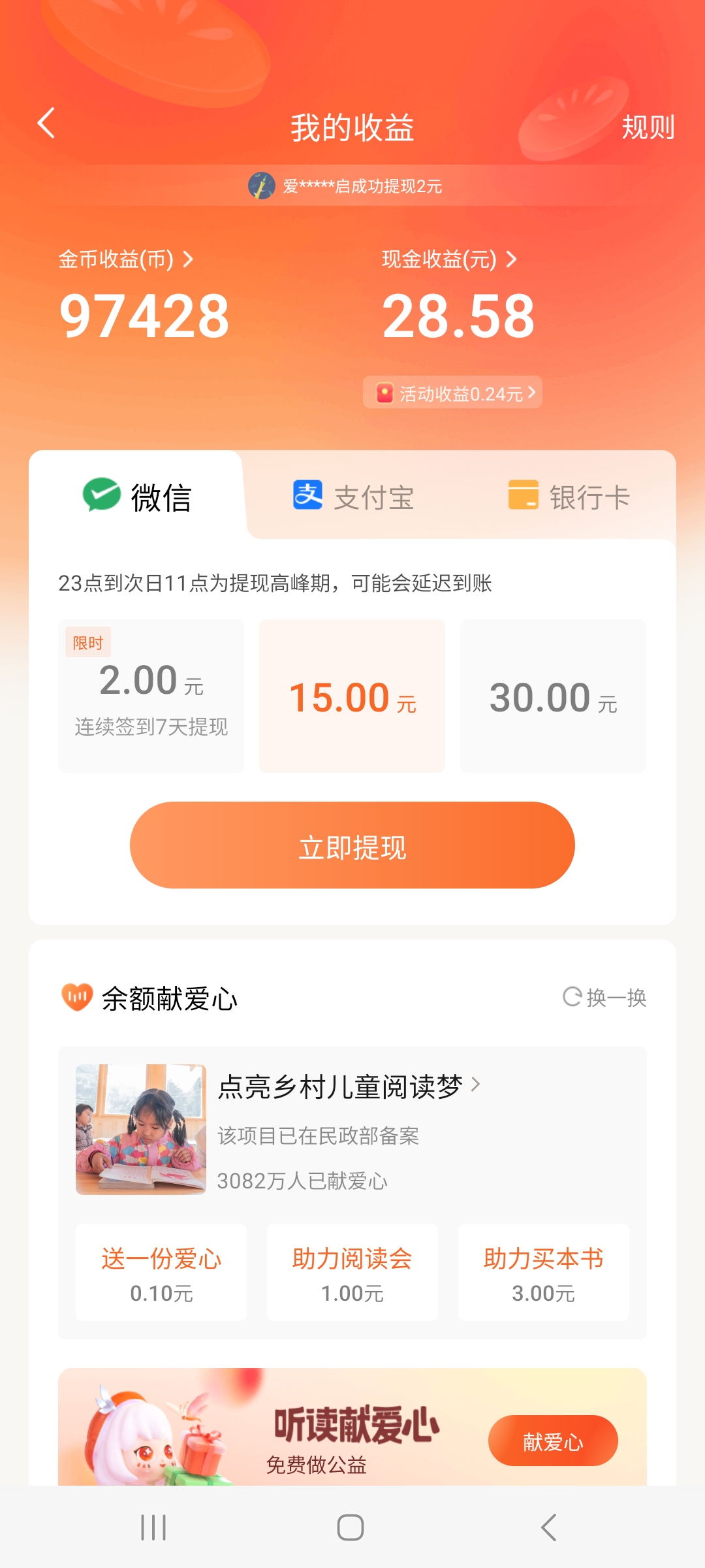 炒币助手(炒币辅助软件) 炒币助手(炒币辅助软件)