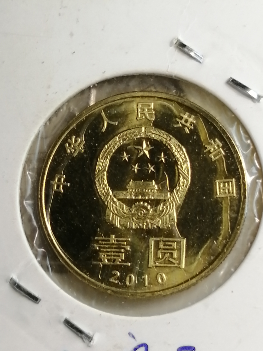 和字币5(和字币5元一卷多少个) 和字币5(和字币5元一卷多少个)