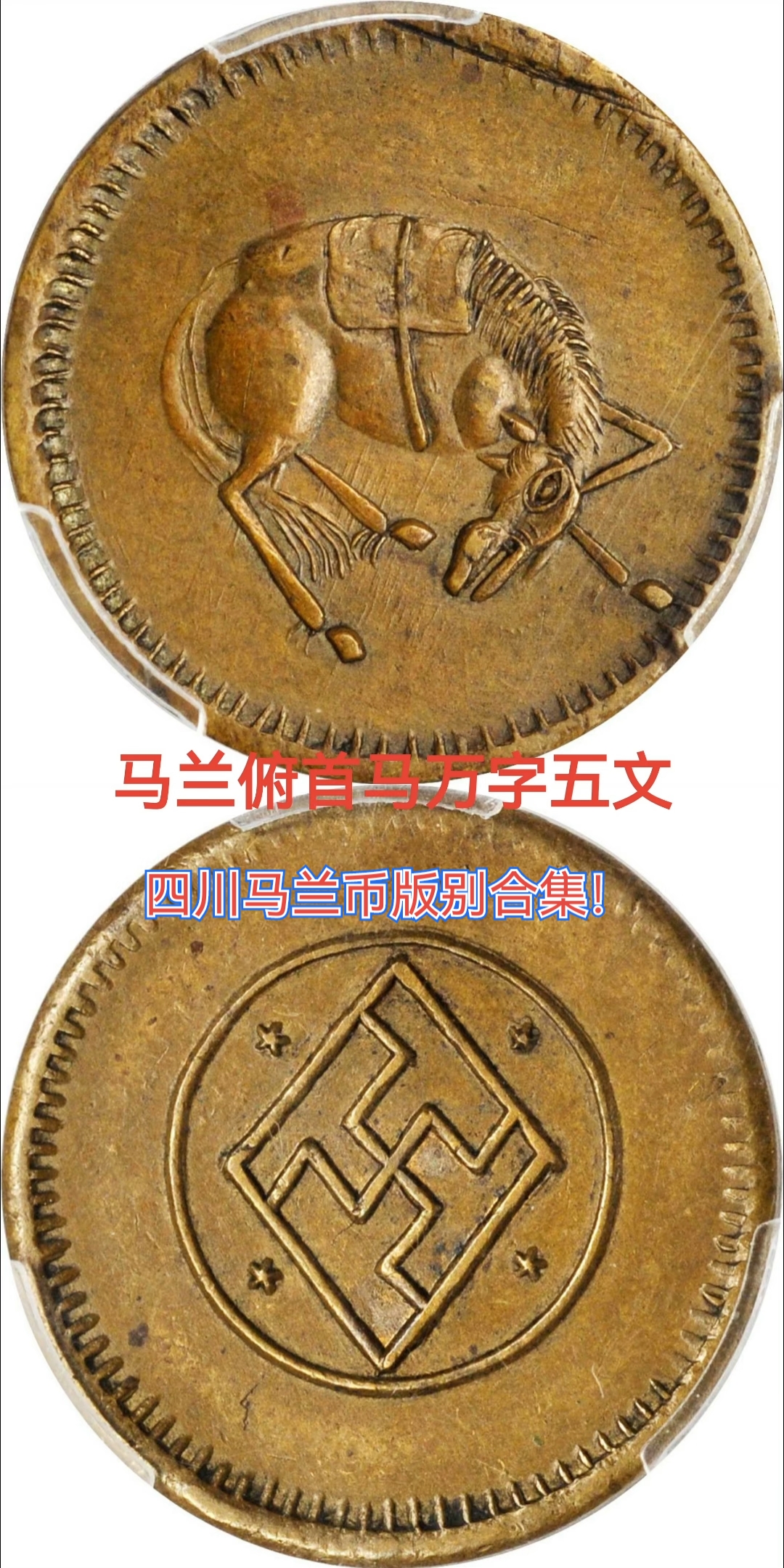 马兰币价格(马兰币价格一览表) 马兰币价格(马兰币价格一览表)