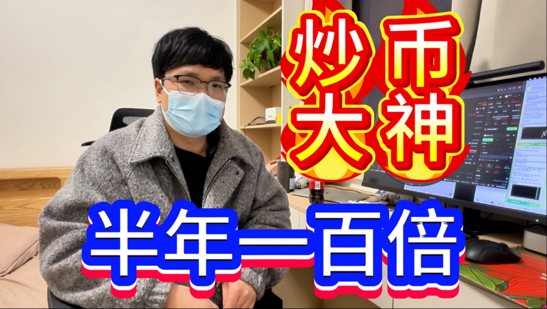 炒币大神(炒币大师app) 炒币大神(炒币大师app)