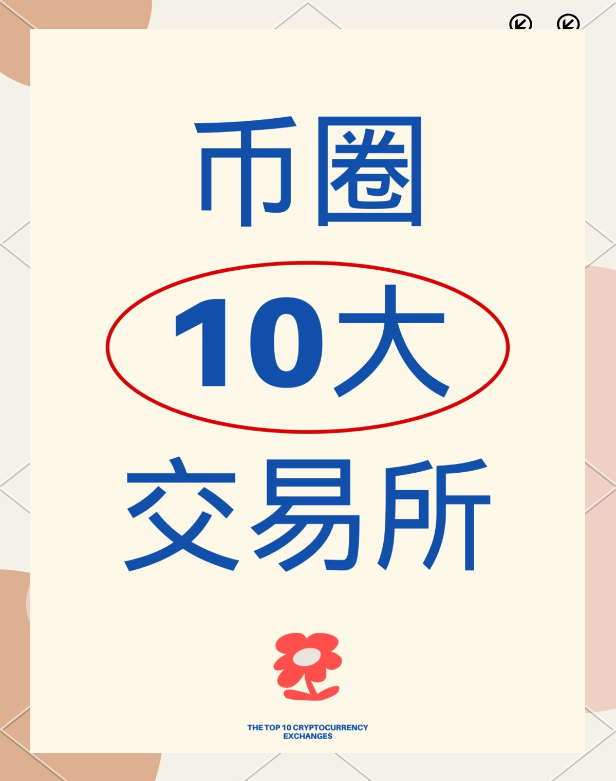 币交易网站(币交易网站交易app中国) 币交易网站(币交易网站交易app中国)