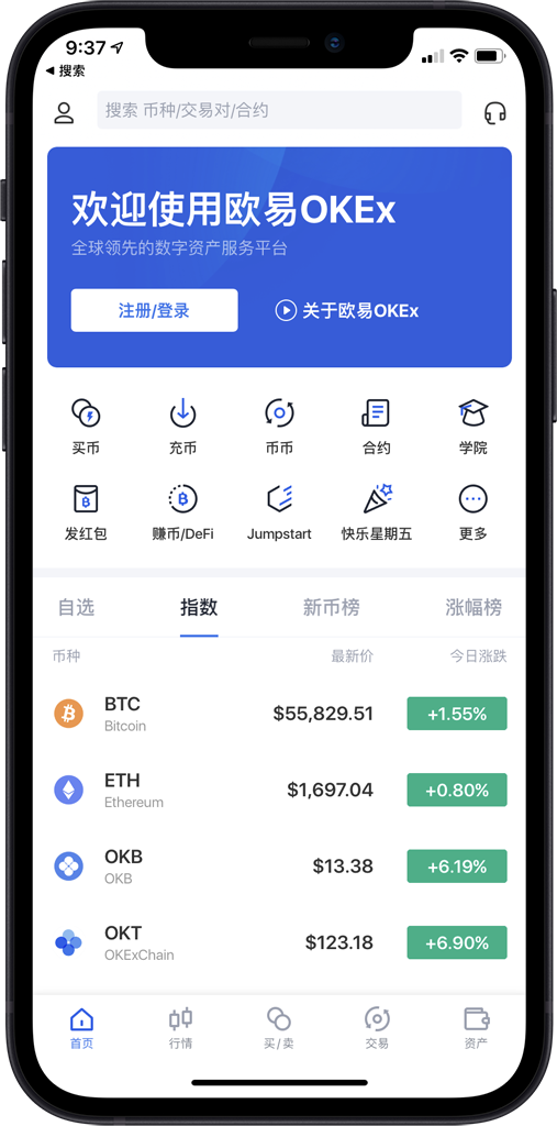 币行情app(实时比特币行情) 币行情app(实时比特币行情)