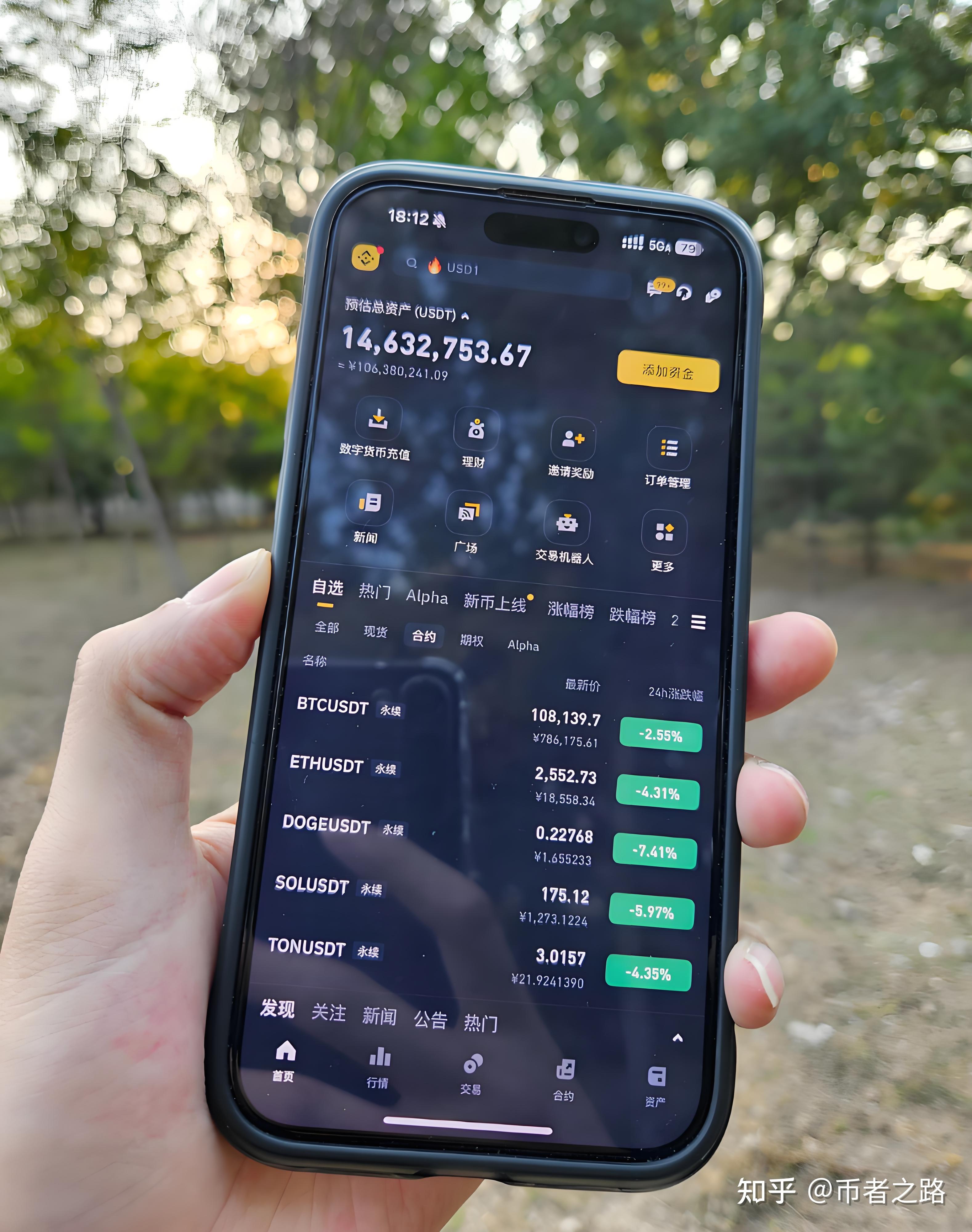 炒币新闻(炒币新闻APP)