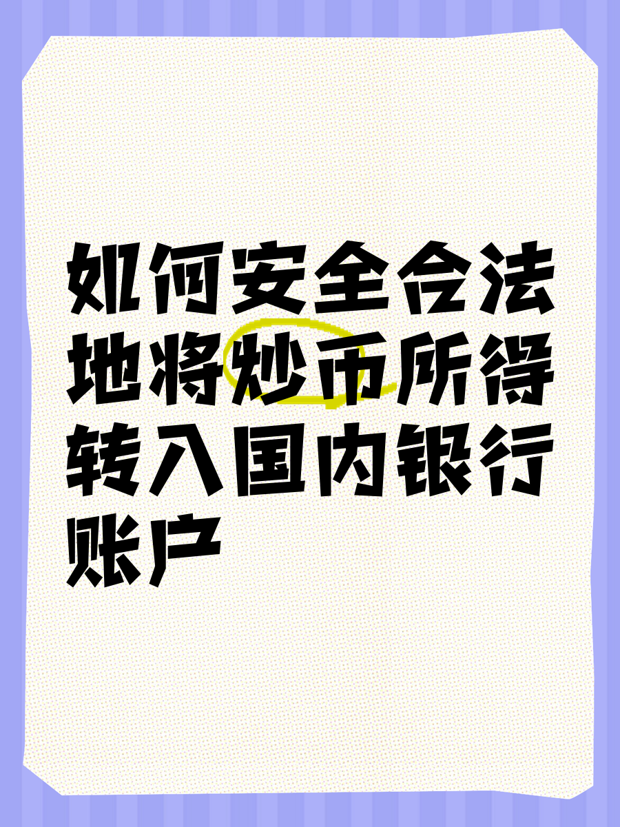 炒币风险(炒币风险提示) 炒币风险(炒币风险提示)