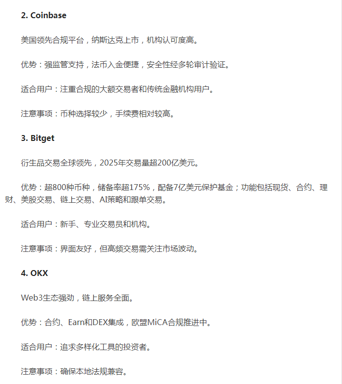 币圈排名(币圈排行榜) 币圈排名(币圈排行榜)