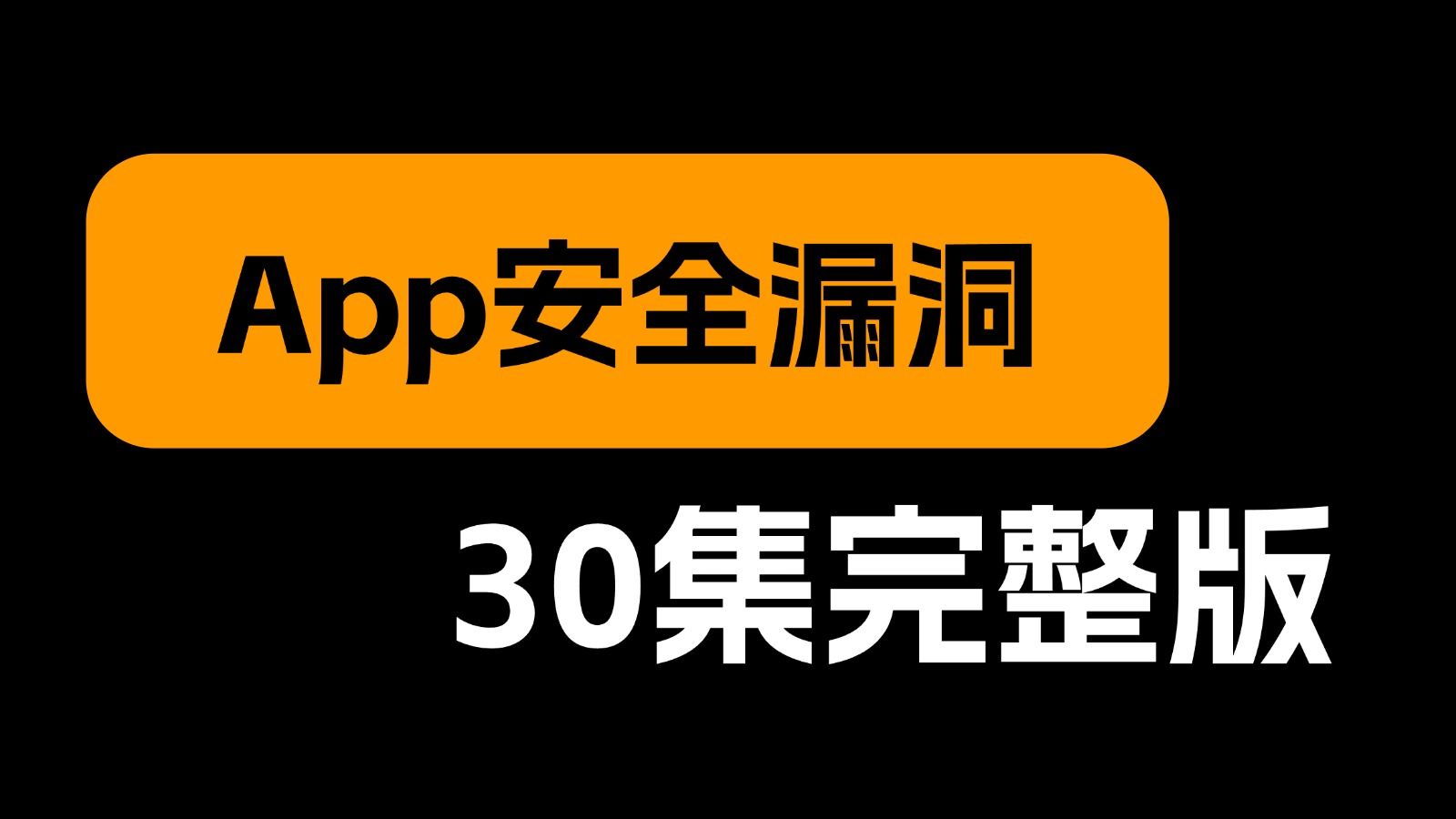 利用app漏洞(利用app漏洞赚钱的司法案例)