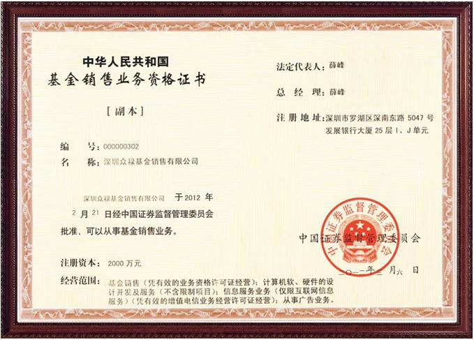 基金从业资格证有效期(基金从业资格证有效期是多久) 基金从业资格证有效期(基金从业资格证有效期是多久)