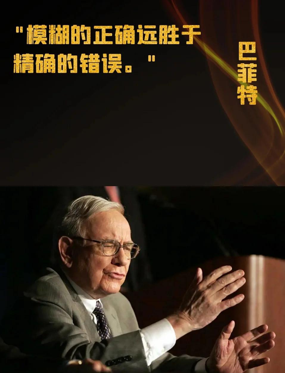 巴菲特教你买基金(巴菲特投资基金金怎么买)