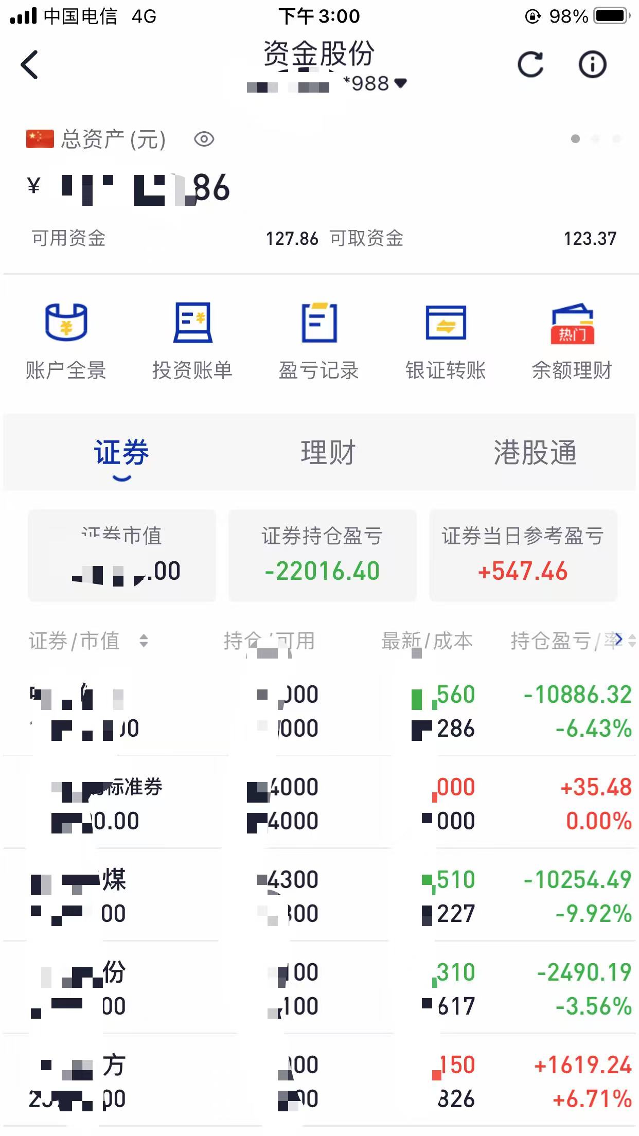 天天基金登录交易(天天基金交易入口)