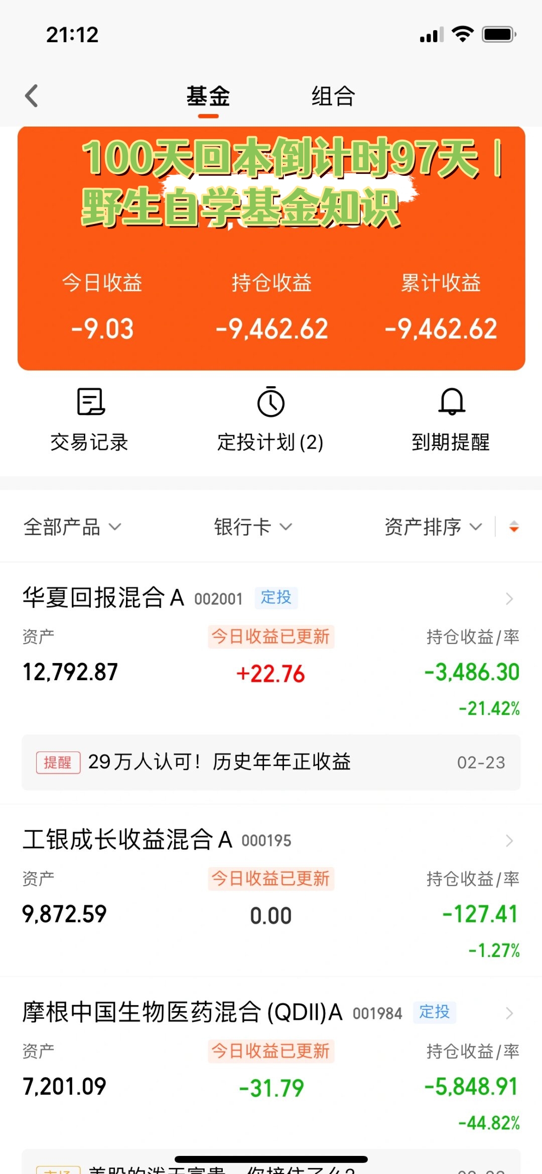 100038基金净值(100038基金净值查询今天最新净值)