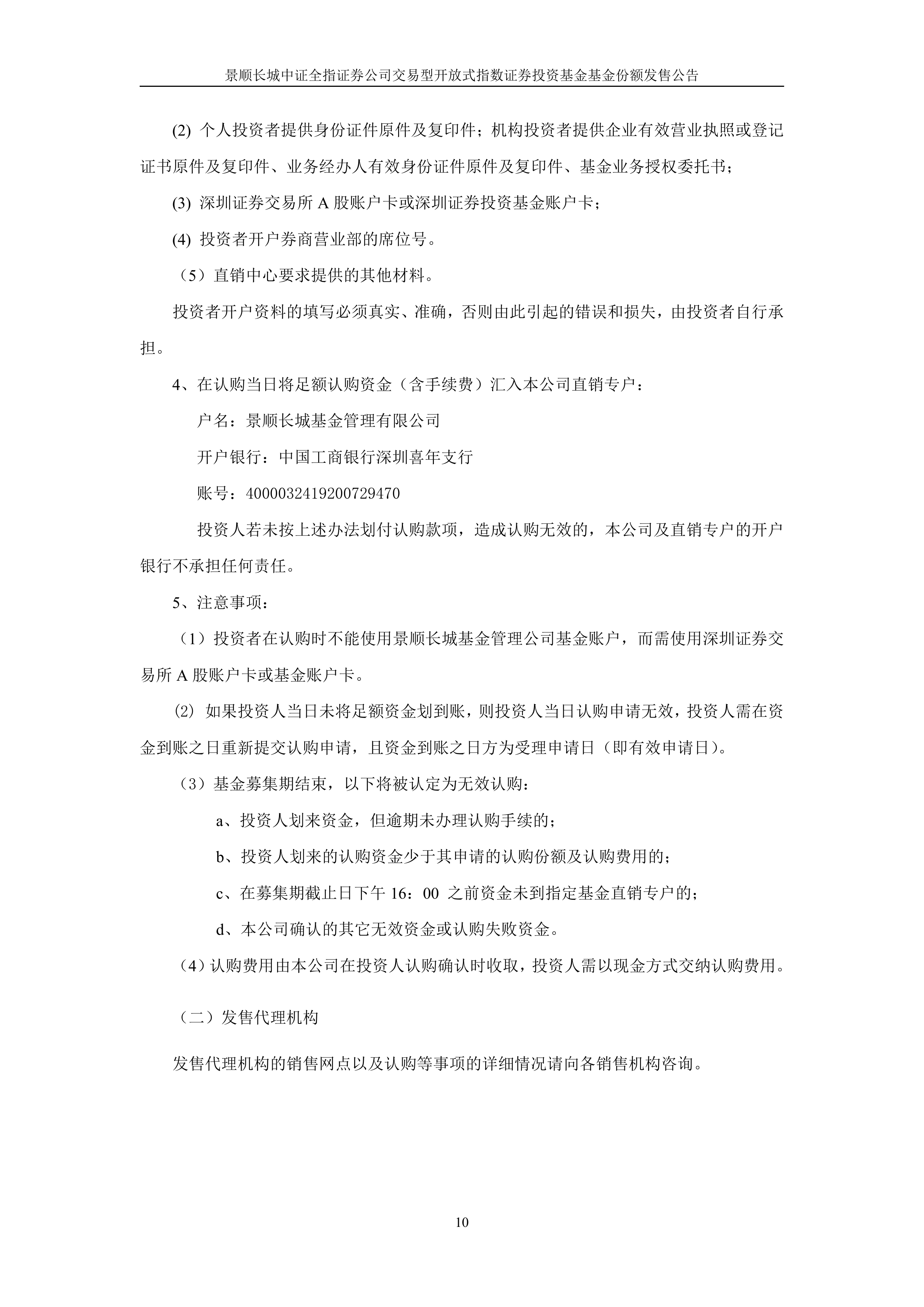 景顺长城新兴成长基金(景顺长城新兴成长基金规模) 景顺长城新兴成长基金(景顺长城新兴成长基金规模)