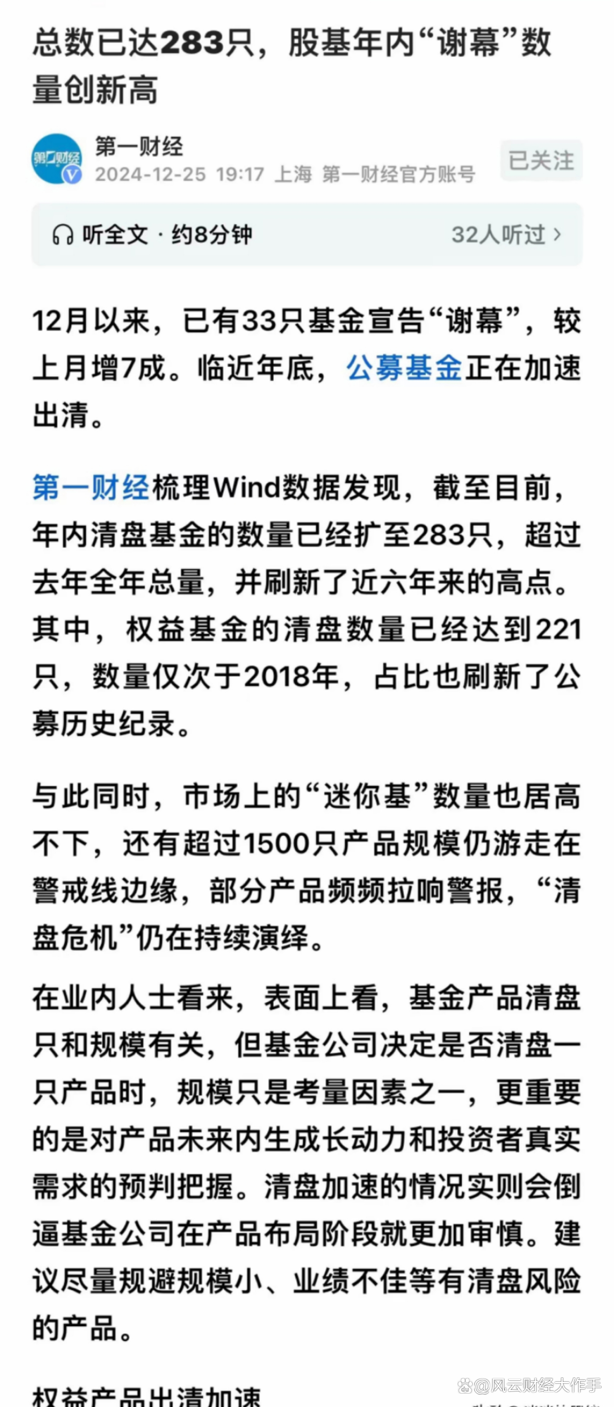 基金清盘了散户怎么办(基金清盘了散户会亏本吗) 基金清盘了散户怎么办(基金清盘了散户会亏本吗)