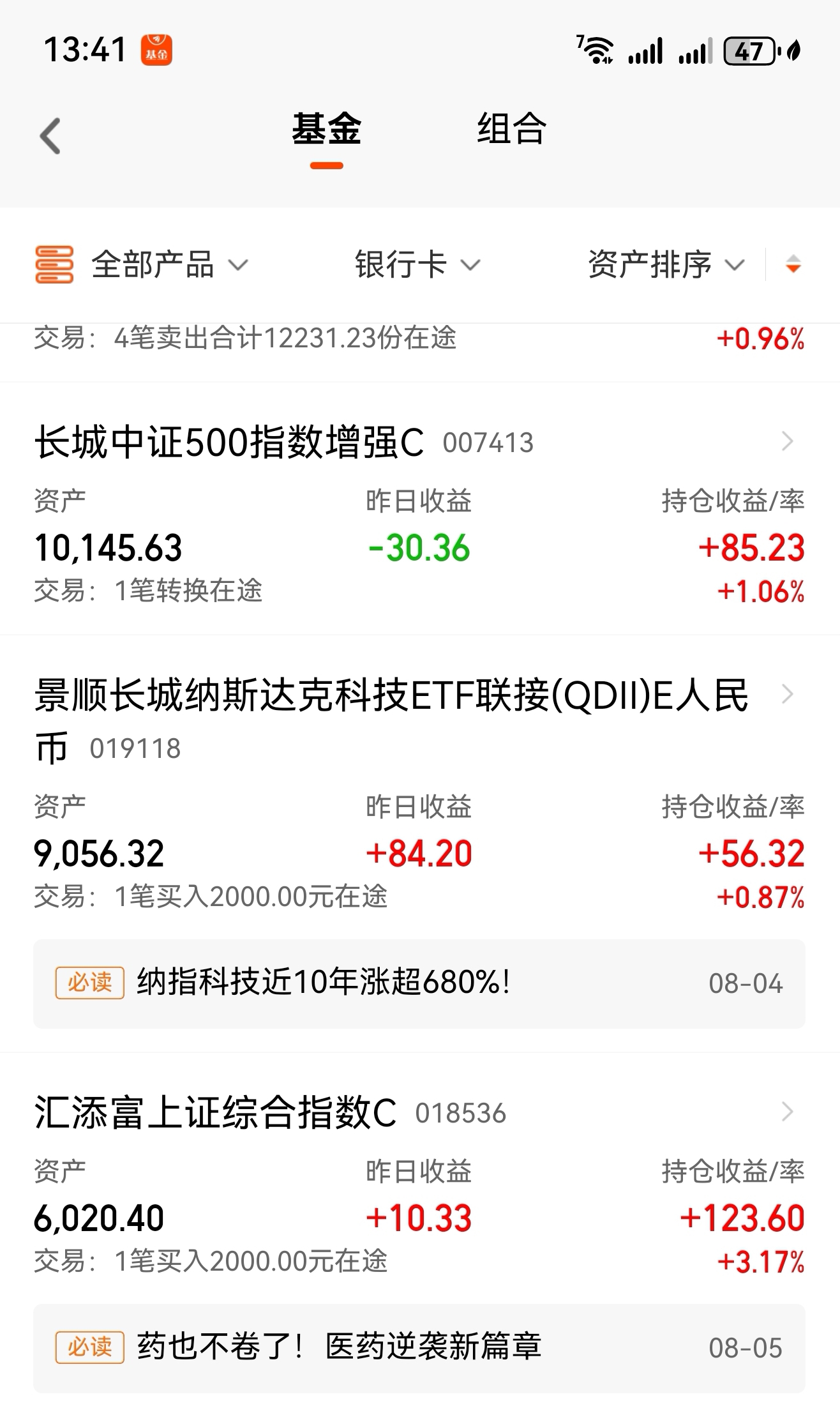 天天基金登录交易(自选基金天天基金网官网)