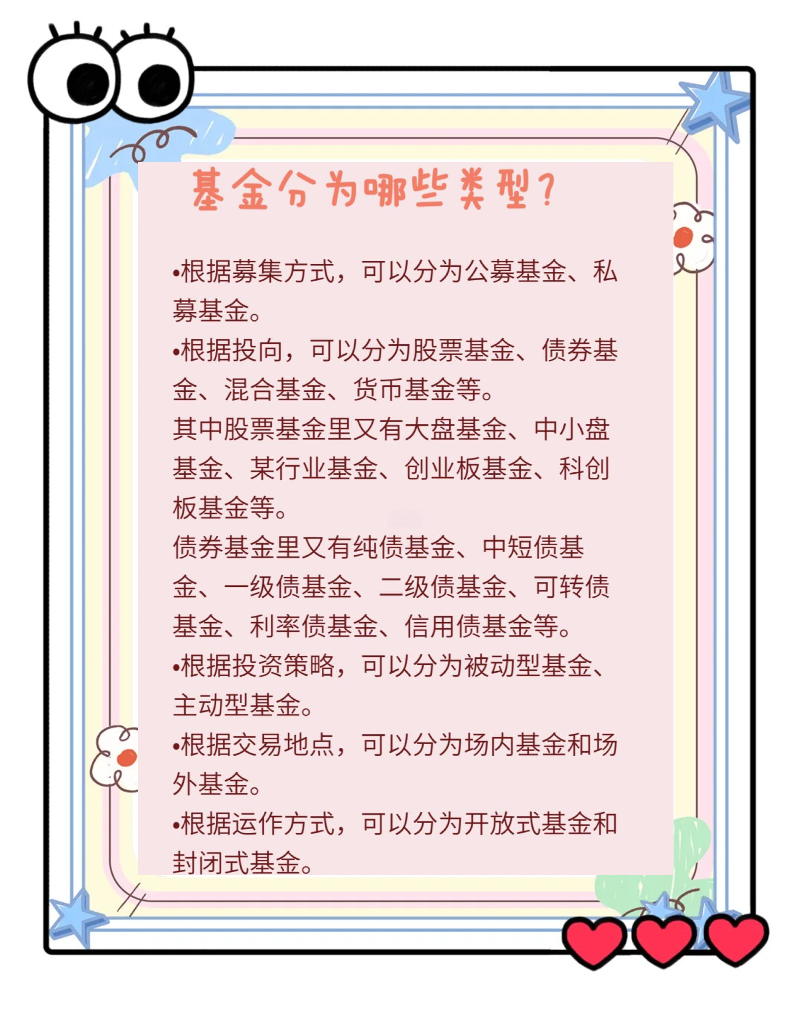 理财产品和基金的区别(银行理财产品和基金的区别)