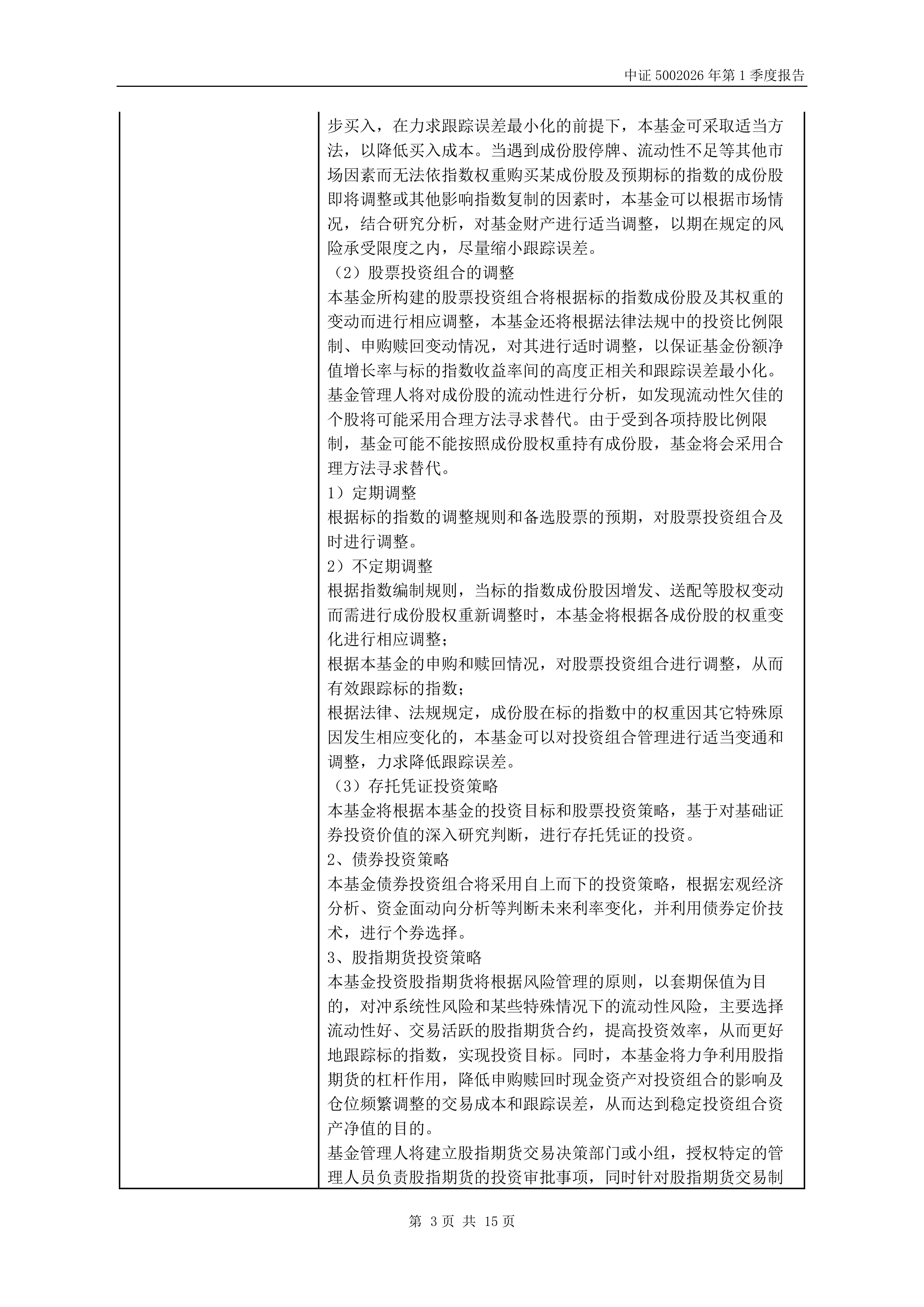 基金从业资格证有效期(考基金从业资格证的条件) 基金从业资格证有效期(考基金从业资格证的条件)