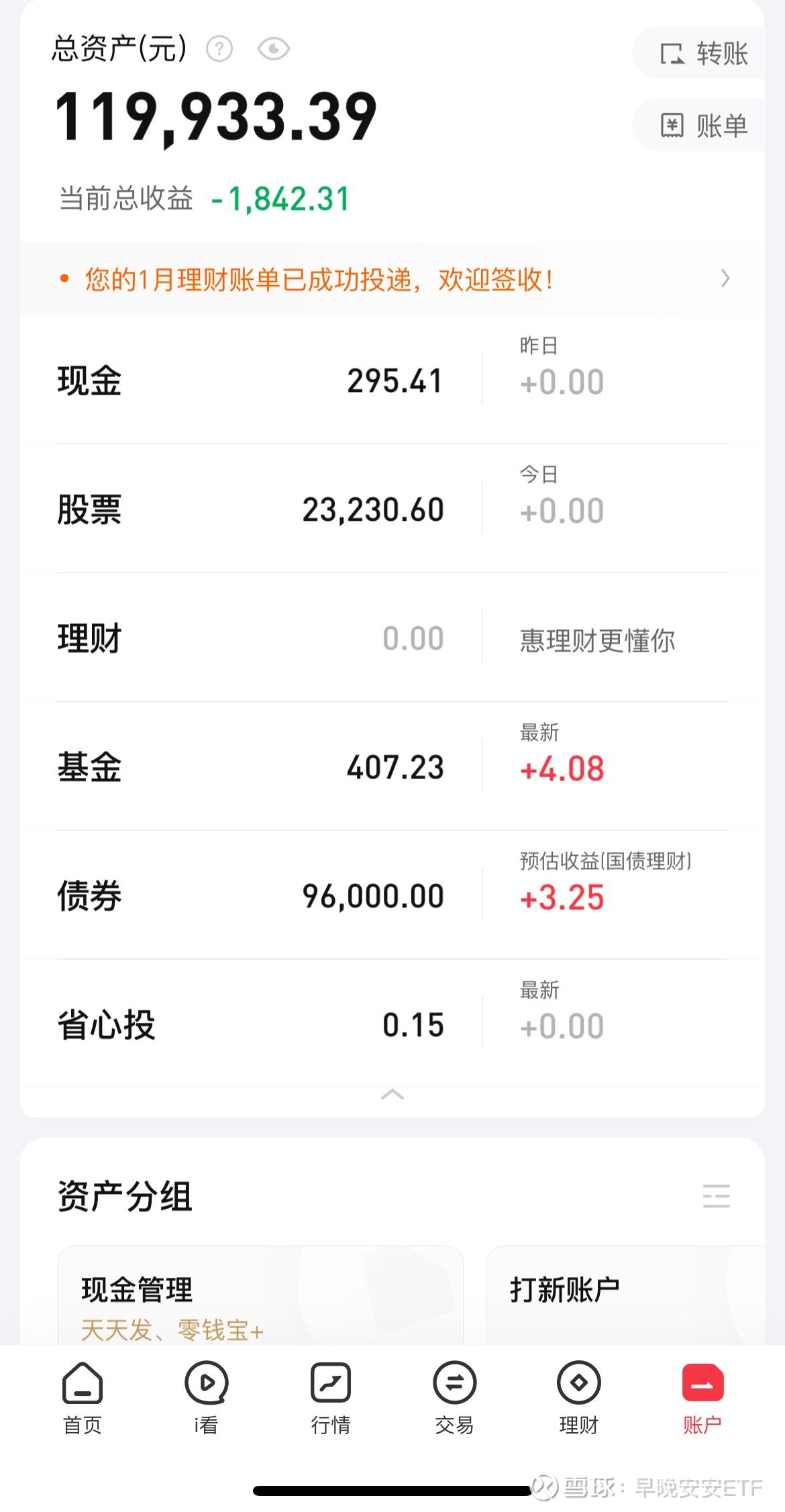 嘉实300基金今日净值(嘉实300基金今日净值查询)
