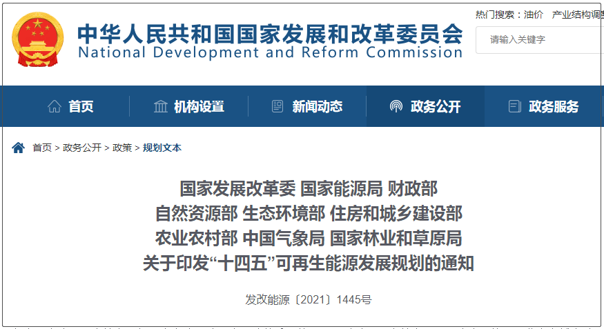 可再生能源发展基金(可再生能源发展基金的资金来源包括)