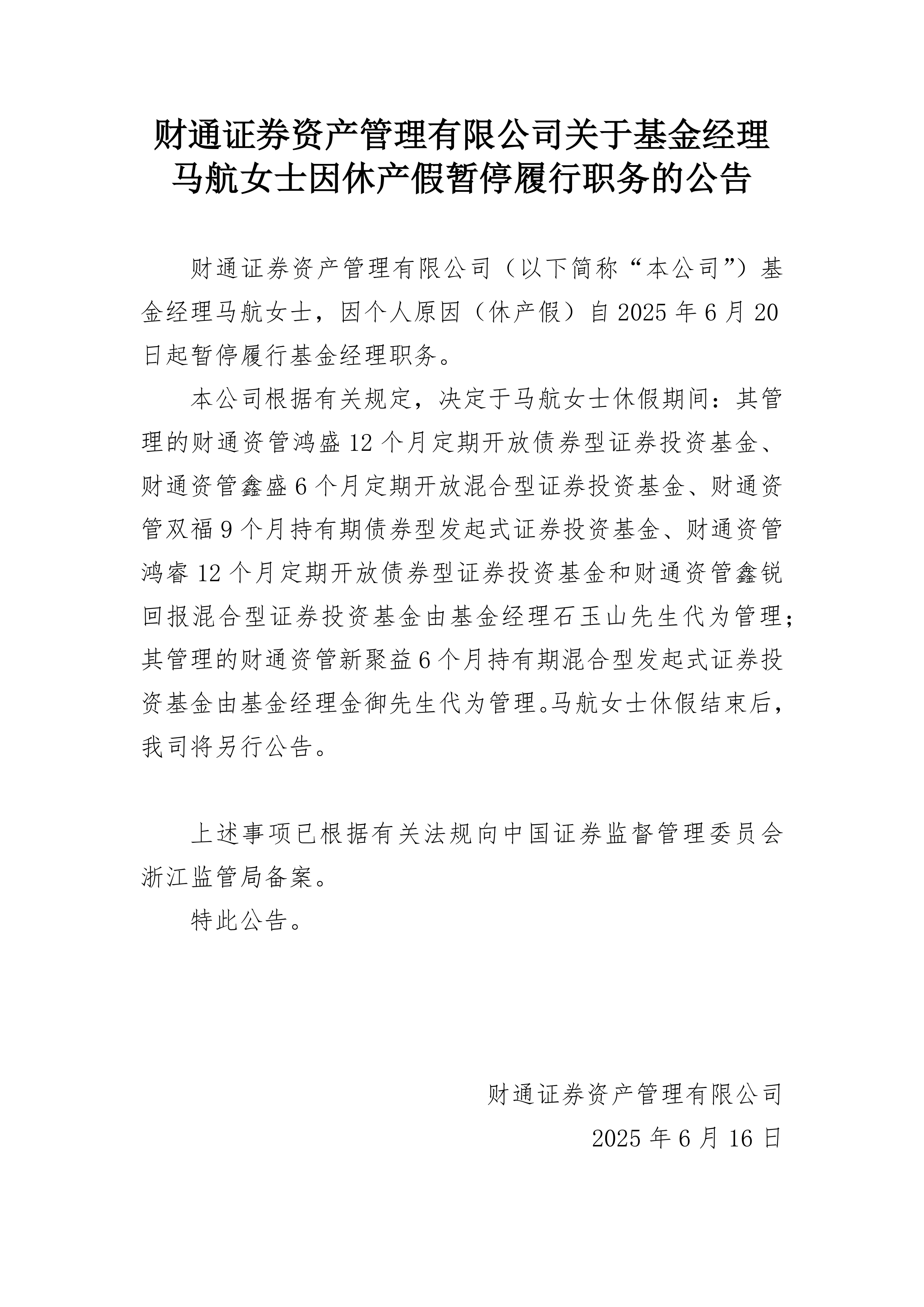 私募基金管理条例(私募基金管理条例2023新老划断标准)