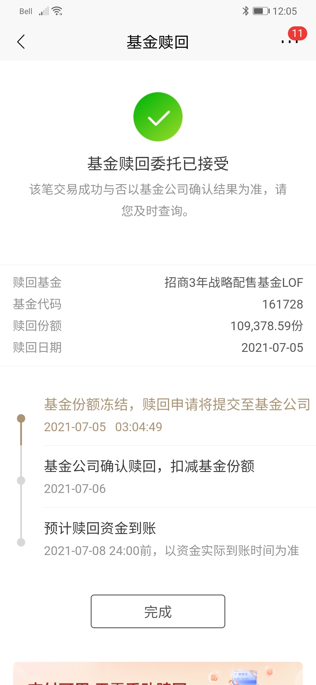 基金清盘是什么意思(基金清盘条件是什么?操作流程)