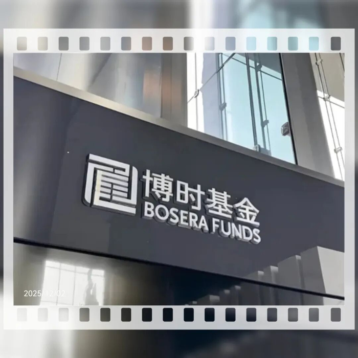 博时主题行业基金净值(博时主题行业基金今日估值)