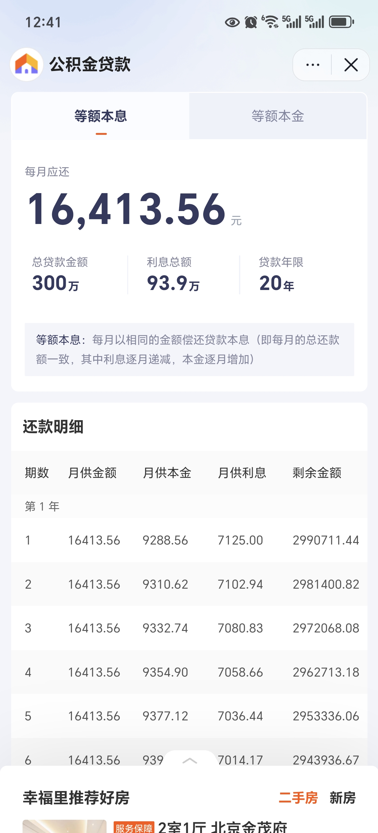 270005基金净值查询(270005基金最新净值)