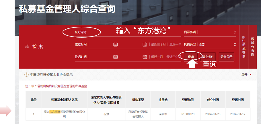 私募基金管理人查询(私募基金管理人综合查询)